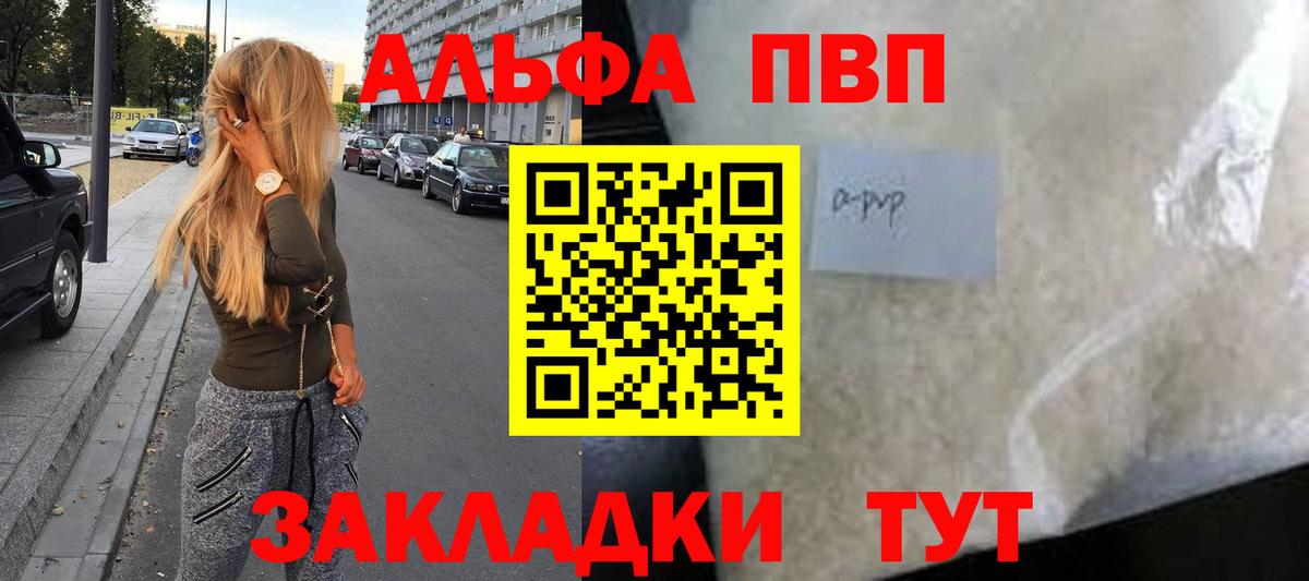 Alpha-PVP Crystall Зеленодольск