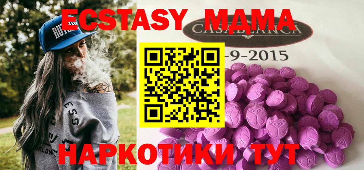 ЭКСТАЗИ XTC Зеленодольск