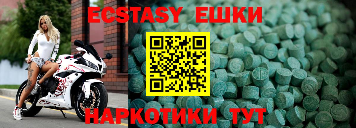 Экстази  Экстази mix  Зеленодольск  Вход с VPN  Ecstasy Punisher 