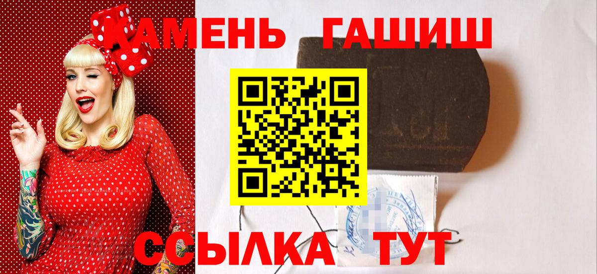 Зеленодольск  ГАШИШ Premium  ГАШИШ Cannabis  купить закладку  Вход с VPN  Гашиш 