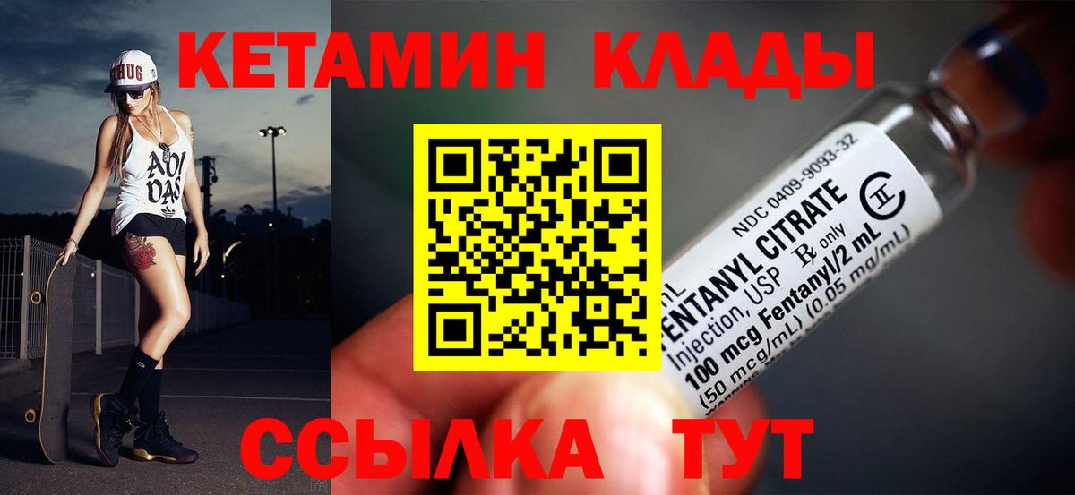 Кетамин ketamine  КЕТАМИН ketamine  Зеленодольск  Вход с VPN 