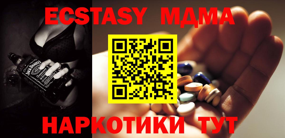 MDMA crystal  MDMA  Зеленодольск  Вход с VPN  МДМА молли 