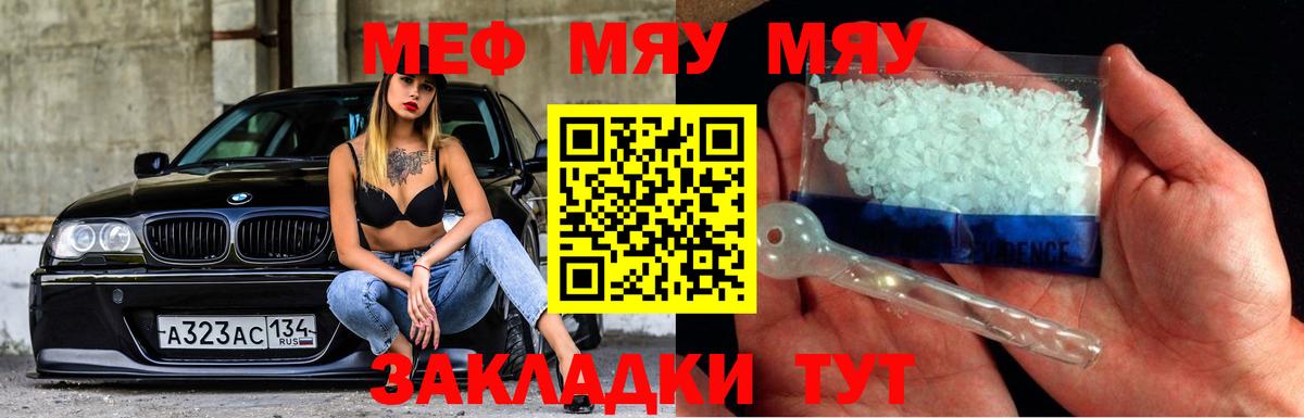 МЕФ мука Зеленодольск