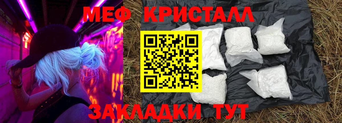 МЯУ-МЯУ  Вход с VPN  Зеленодольск  МЕФ  Меф 4 MMC  Меф мяу мяу 