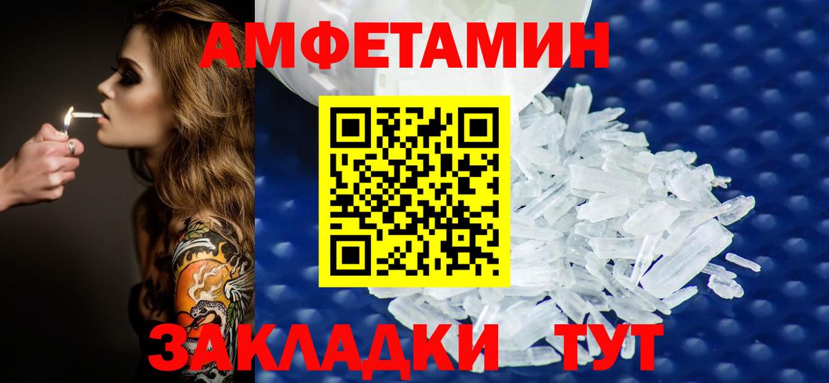 Метамфетамин кристалл Зеленодольск