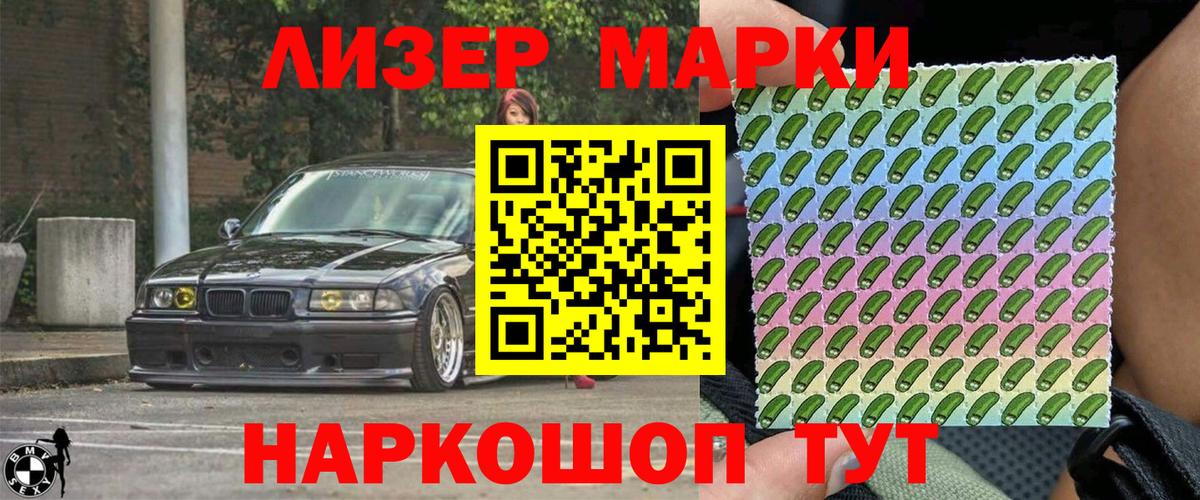 Марки 25I-NBOMe 1,5мг  Наркотические марки  Зеленодольск  Вход с VPN 