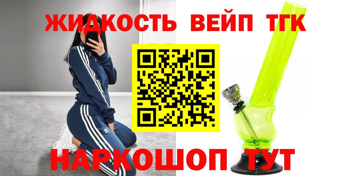 наркошоп  Дистиллят ТГК THC oil  ТГК гашишное масло  ссылка на мегу зеркало  Зеленодольск  Вход с VPN 